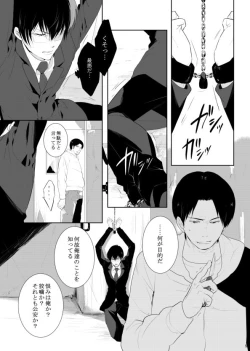 Page 9 of 7men_Re_PP3 REMAKE