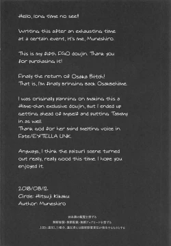 Page 29 of Osaka Bitch DT