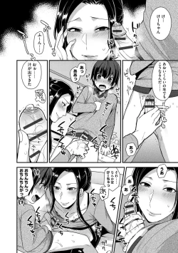 Page 112 of Mayugomori 〜Nee ya to boku no midarana himegoto 〜
