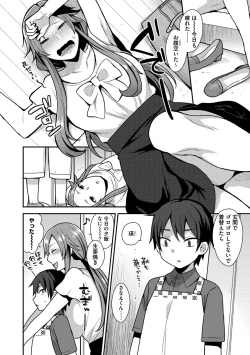 Page 124 of Mayugomori 〜Nee ya to boku no midarana himegoto 〜
