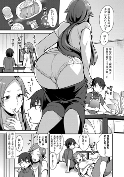 Page 125 of Mayugomori 〜Nee ya to boku no midarana himegoto 〜