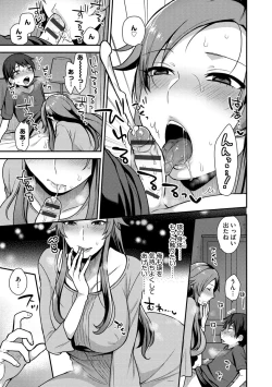 Page 127 of Mayugomori 〜Nee ya to boku no midarana himegoto 〜