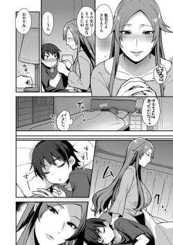 Page 128 of Mayugomori 〜Nee ya to boku no midarana himegoto 〜