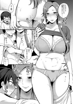 Page 137 of Mayugomori 〜Nee ya to boku no midarana himegoto 〜