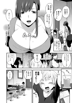 Page 150 of Mayugomori 〜Nee ya to boku no midarana himegoto 〜
