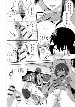 Page 164 of Mayugomori 〜Nee ya to boku no midarana himegoto 〜