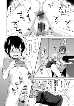 Page 166 of Mayugomori 〜Nee ya to boku no midarana himegoto 〜