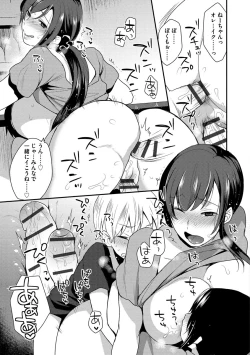 Page 167 of Mayugomori 〜Nee ya to boku no midarana himegoto 〜