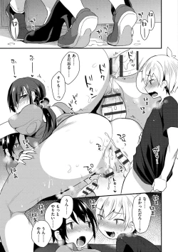Page 169 of Mayugomori 〜Nee ya to boku no midarana himegoto 〜