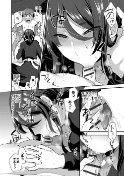 Page 178 of Mayugomori 〜Nee ya to boku no midarana himegoto 〜