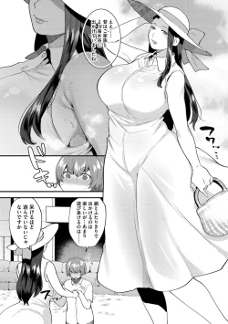 Page 29 of Mayugomori 〜Nee ya to boku no midarana himegoto 〜