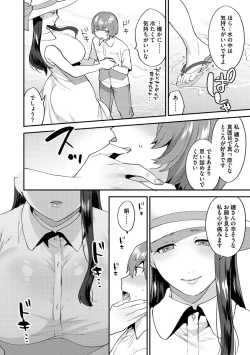 Page 30 of Mayugomori 〜Nee ya to boku no midarana himegoto 〜