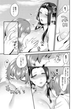 Page 33 of Mayugomori 〜Nee ya to boku no midarana himegoto 〜