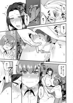 Page 35 of Mayugomori 〜Nee ya to boku no midarana himegoto 〜