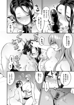 Page 54 of Mayugomori 〜Nee ya to boku no midarana himegoto 〜