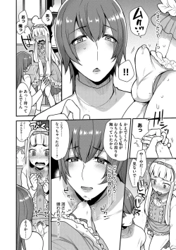 Page 86 of Mayugomori 〜Nee ya to boku no midarana himegoto 〜