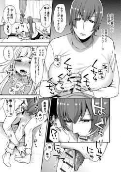 Page 89 of Mayugomori 〜Nee ya to boku no midarana himegoto 〜