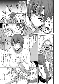 Page 91 of Mayugomori 〜Nee ya to boku no midarana himegoto 〜