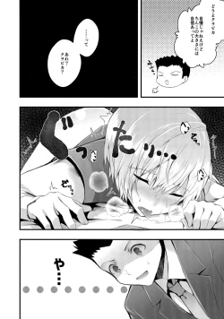 Page 11 of WAKARASEX