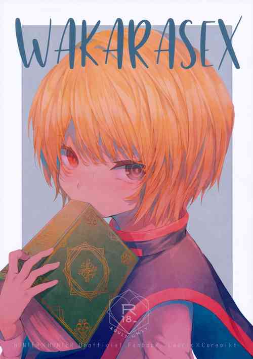 (Itoshi no Kimi ni Ho o Agete) [Edamametei (Uko)] WAKARASEX (Hunter x Hunter)