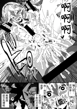 Page 12 of Goblin's Raper!