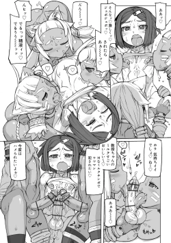 Page 104 of Sei-iki Shounen