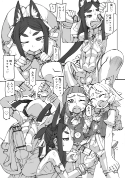 Page 121 of Sei-iki Shounen