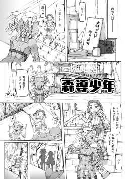 Page 12 of Sei-iki Shounen