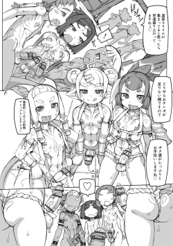 Page 146 of Sei-iki Shounen