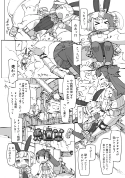 Page 154 of Sei-iki Shounen