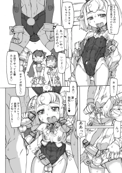 Page 156 of Sei-iki Shounen