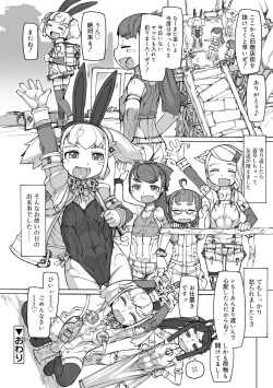 Page 172 of Sei-iki Shounen