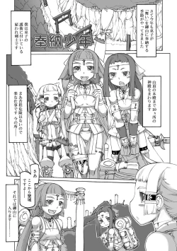 Page 173 of Sei-iki Shounen