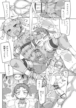 Page 23 of Sei-iki Shounen