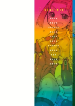 Page 2 of Sei-iki Shounen