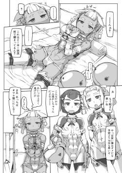 Page 32 of Sei-iki Shounen