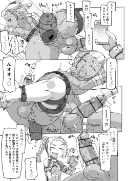 Page 37 of Sei-iki Shounen