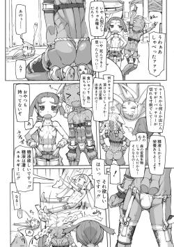 Page 56 of Sei-iki Shounen