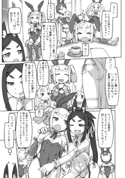 Page 77 of Sei-iki Shounen