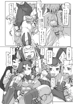 Page 82 of Sei-iki Shounen