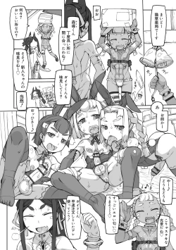 Page 84 of Sei-iki Shounen