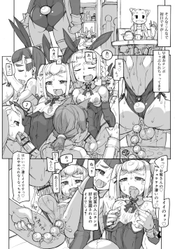 Page 92 of Sei-iki Shounen