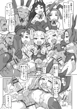 Page 93 of Sei-iki Shounen