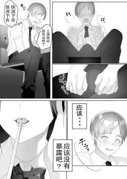 Page 5 of Tonari no Seki no Kisaragi-san