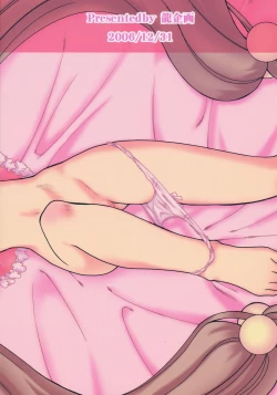 Page 26 of Kojika Love