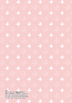 Page 13 of Flan-chan to Ofuro de Nurunuru Soap Play