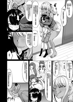 Page 11 of ACup no Kuro Gal no Onee-san no Hou ga Ii yo ne?