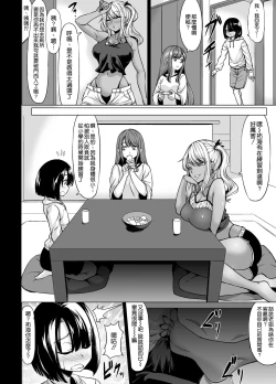 Page 17 of ACup no Kuro Gal no Onee-san no Hou ga Ii yo ne?