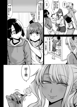 Page 7 of ACup no Kuro Gal no Onee-san no Hou ga Ii yo ne?