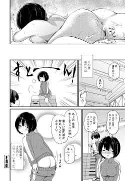 Page 112 of COMIC Penguin Club 2021-03